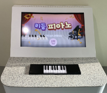 리듬 피아노