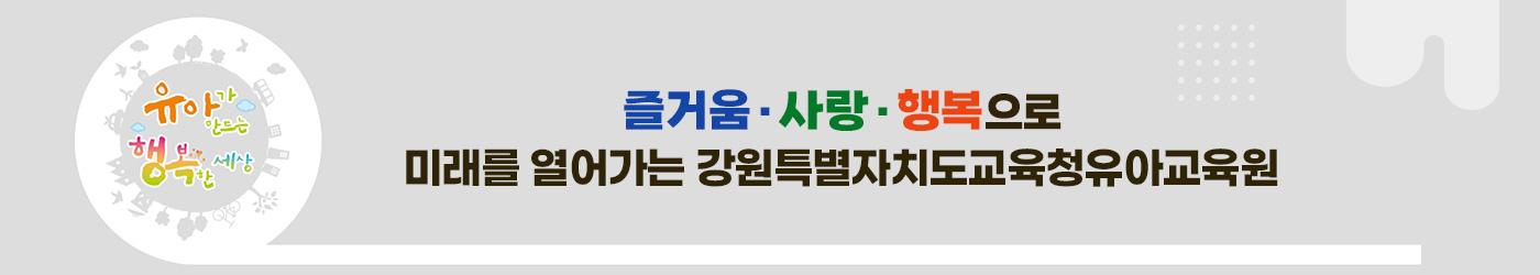 변화하는 학교 아이디들에게 희망을 주는 고성교육