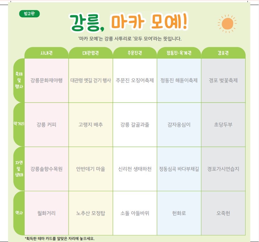 빙고판 사진