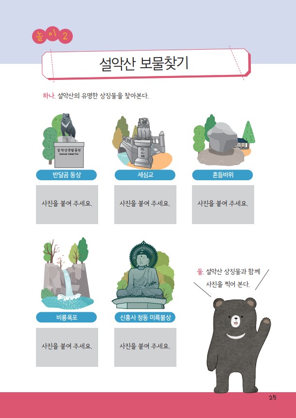 그림책 속 놀이 사진