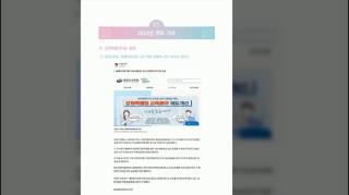 2023년 강원유아교육원 연혁집 사진