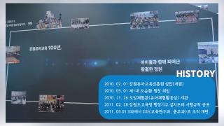 2025 강원특별자치도교육청유아교육원 홍보영상 사진
