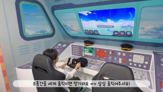 나래마음터 놀이영상 사진